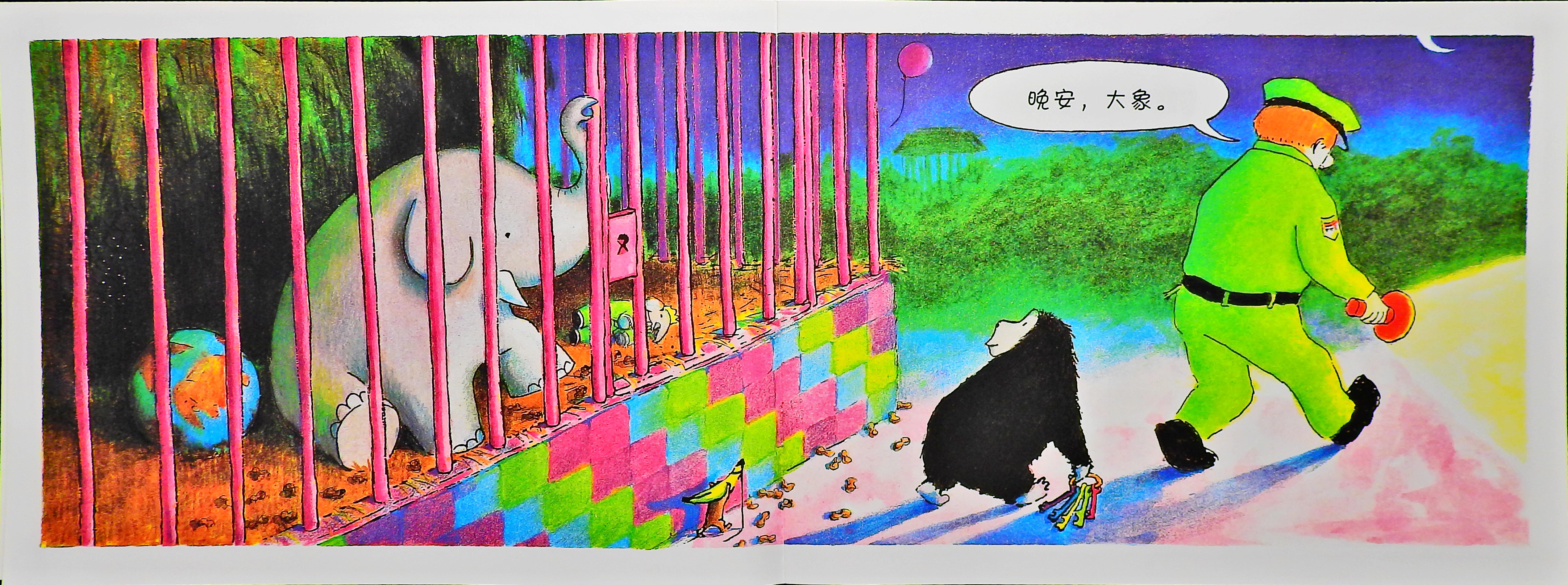 晚安，大猩猩 (05),绘本,绘本故事,绘本阅读,故事书,童书,图画书,课外阅读